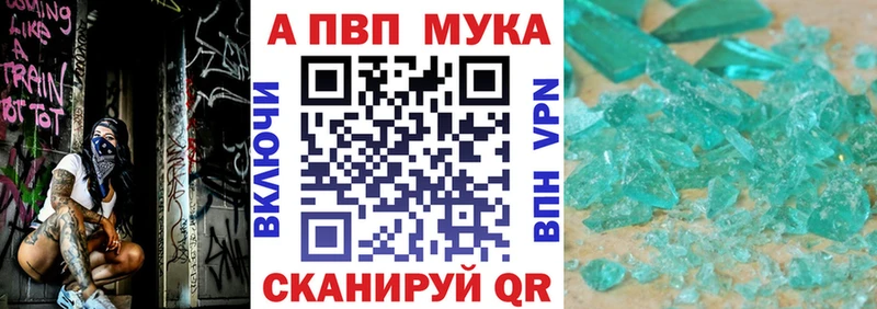 закладки  Бийск  darknet наркотические препараты  APVP кристаллы 