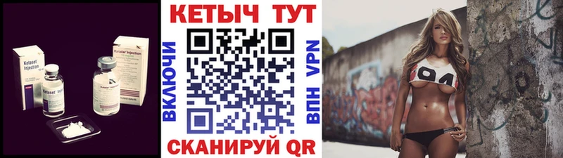 где купить наркоту Бийск Кетамин VHQ
