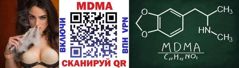 MDMA VHQ  mega сайт  Бийск 