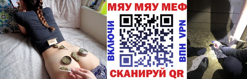 МЯУ-МЯУ мяу мяу mega как зайти Бийск