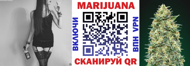 Канабис White Widow  Бийск 